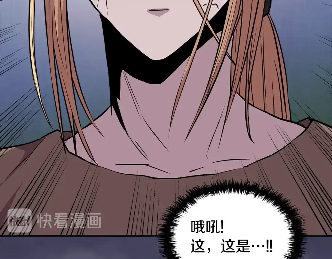 《次元雇佣兵》第4季第2话 火拼？！ 第14页