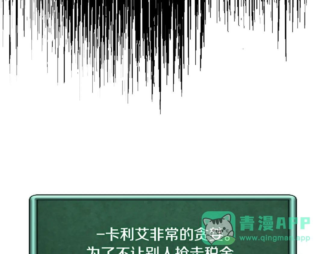 《次元雇佣兵》第4季第2话 火拼？！ 第11页