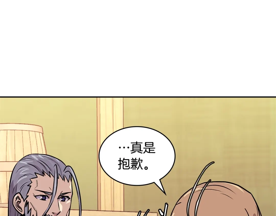 《次元雇佣兵》第4季第2话 火拼？！ 第49页