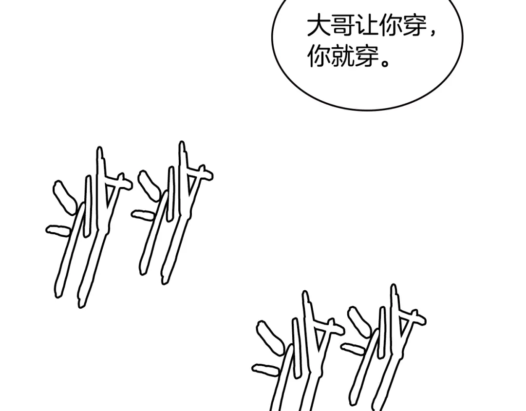 《次元雇佣兵》第4季第2话 火拼？！ 第177页
