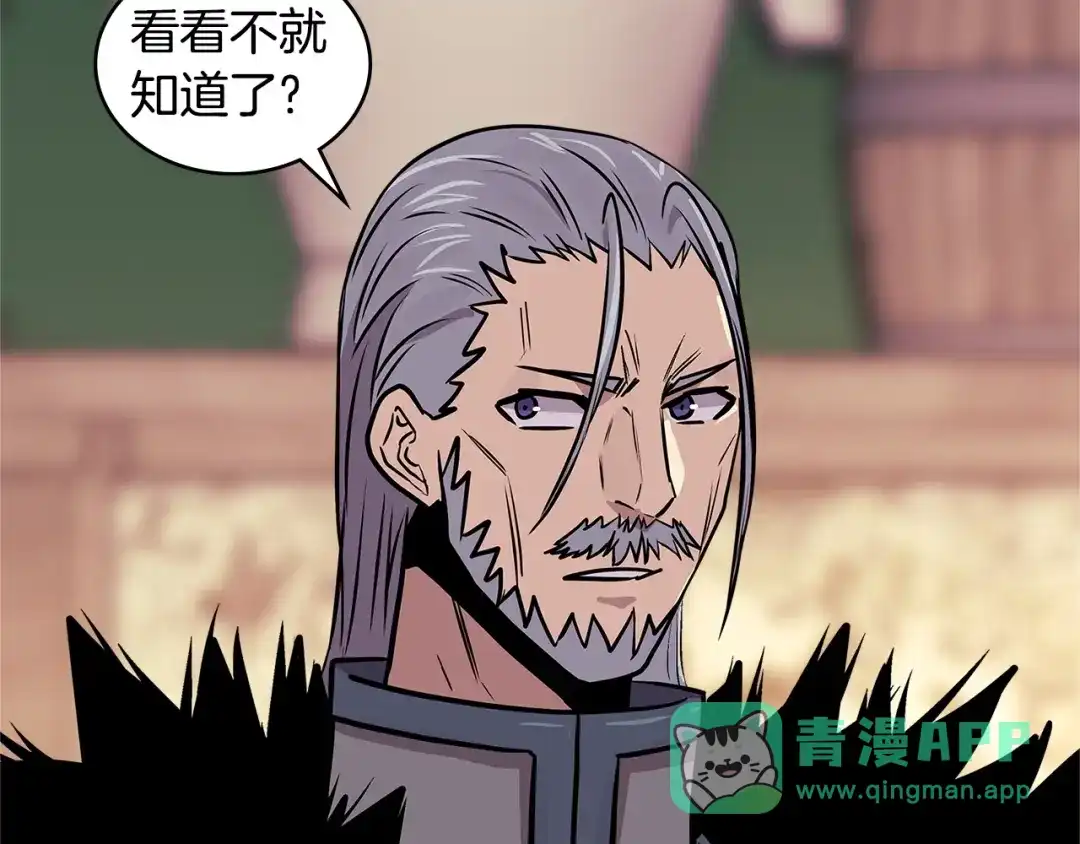 《次元雇佣兵》第4季第2话 火拼？！ 第81页
