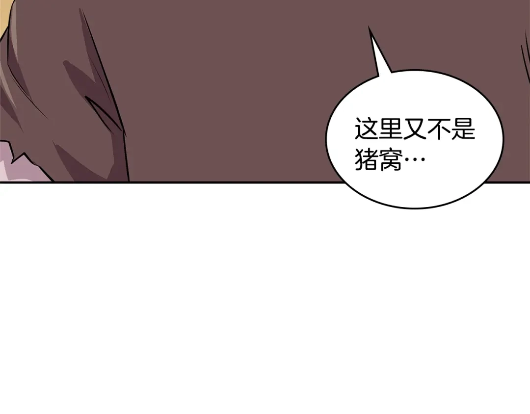 《次元雇佣兵》第4季第2话 火拼？！ 第117页