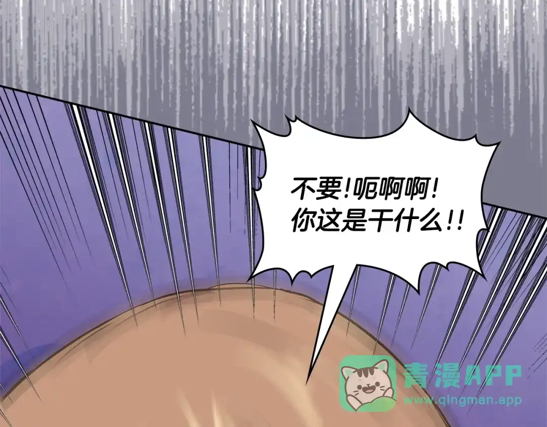 《次元雇佣兵》第4季第2话 火拼？！ 第206页