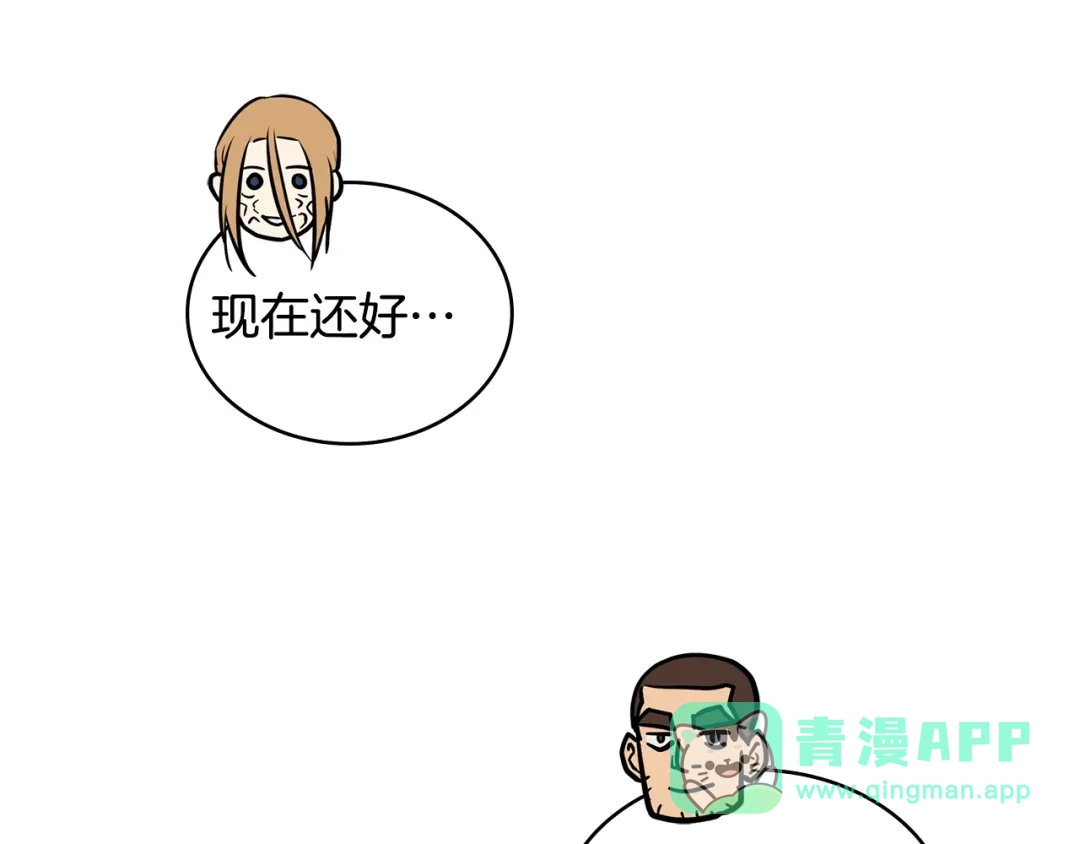 《次元雇佣兵》第4季第2话 火拼？！ 第176页