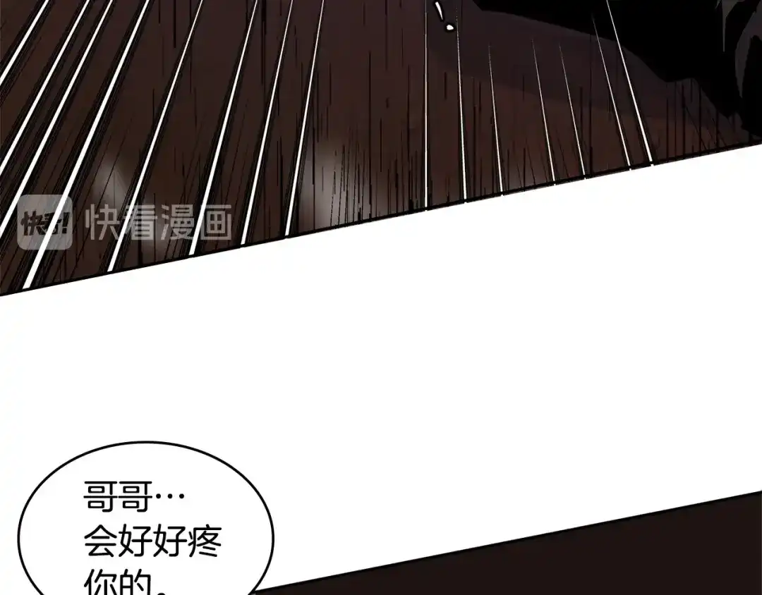 《次元雇佣兵》第4季第2话 火拼？！ 第202页