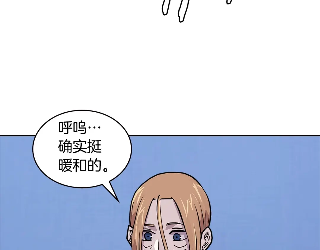 《次元雇佣兵》第4季第2话 火拼？！ 第178页