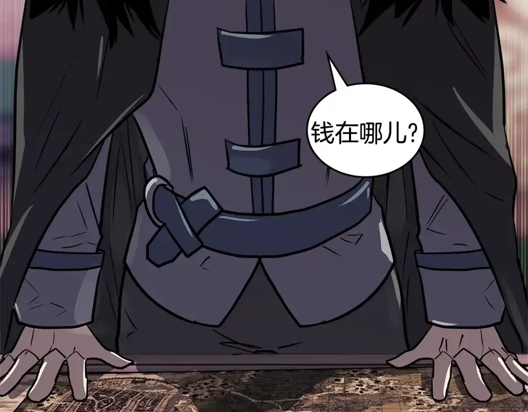 《次元雇佣兵》第4季第2话 火拼？！ 第65页