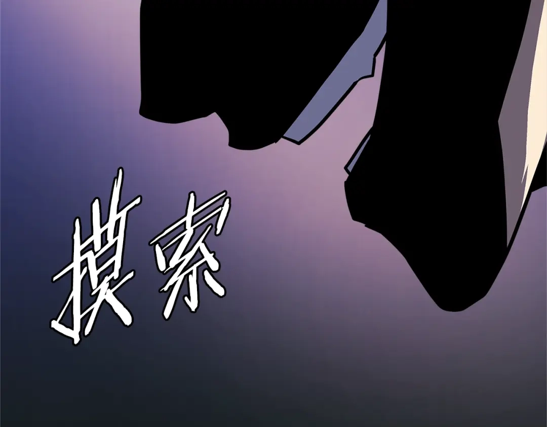 《次元雇佣兵》第4季第2话 火拼？！ 第204页