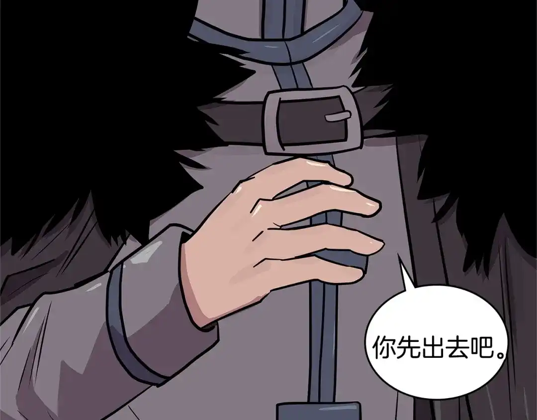 《次元雇佣兵》第4季第2话 火拼？！ 第82页