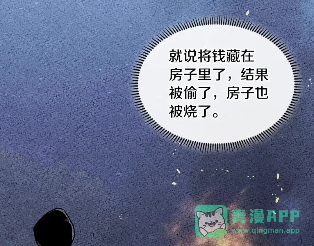 《次元雇佣兵》第4季第2话 火拼？！ 第71页