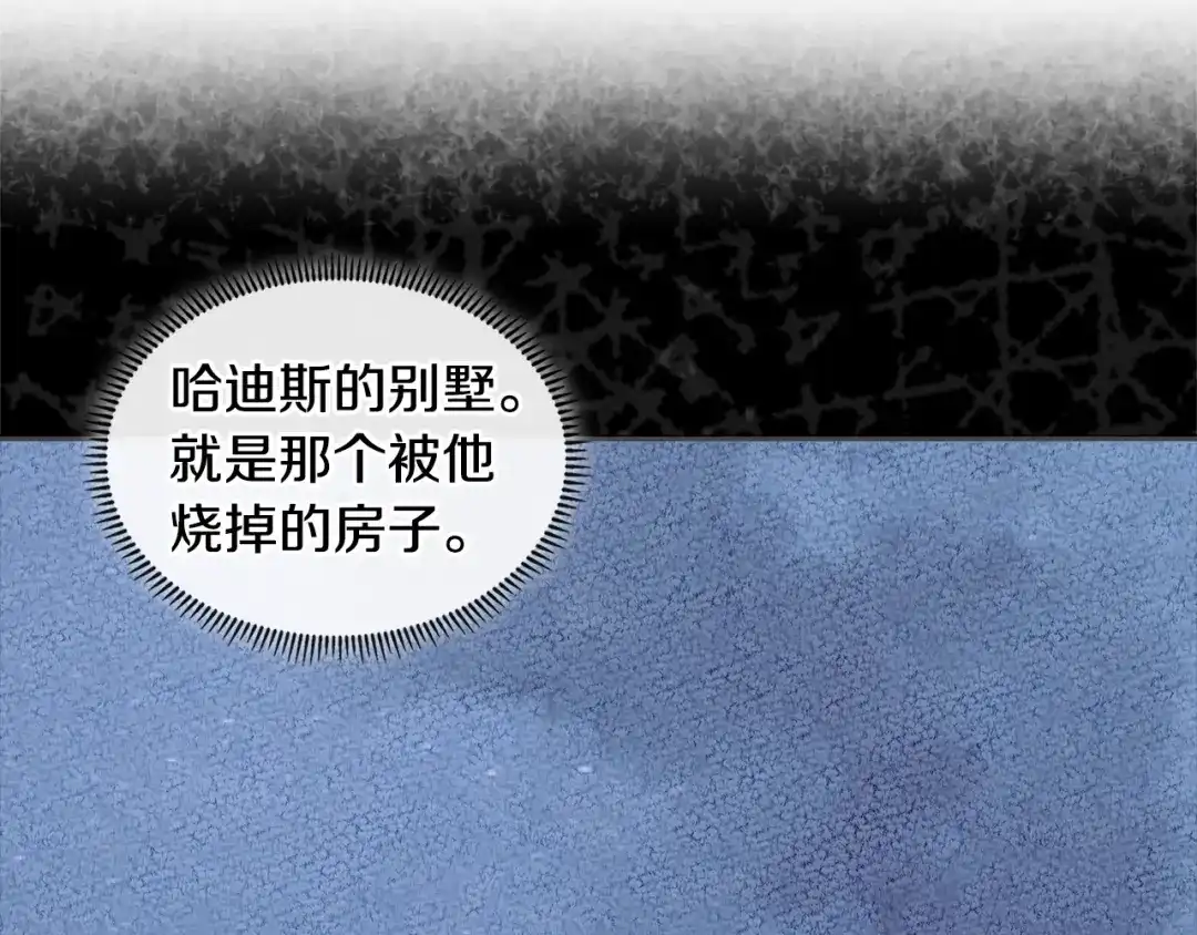《次元雇佣兵》第4季第2话 火拼？！ 第70页