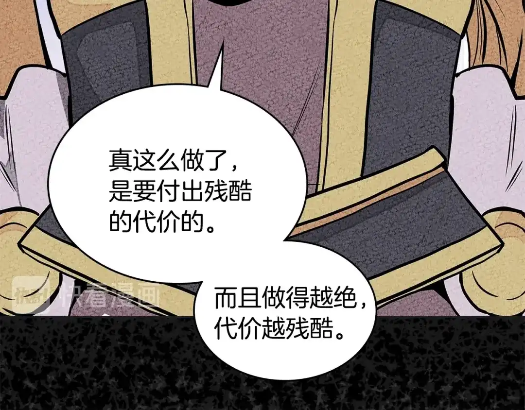 《次元雇佣兵》第4季第2话 火拼？！ 第132页
