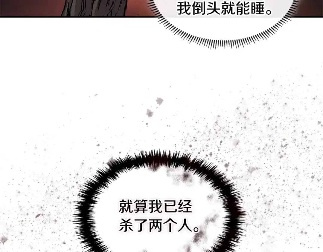 《次元雇佣兵》第4季第2话 火拼？！ 第125页