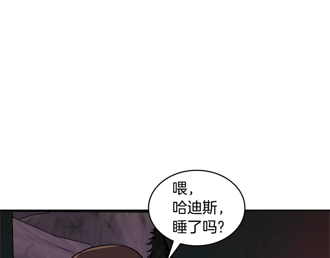 《次元雇佣兵》第4季第2话 火拼？！ 第145页