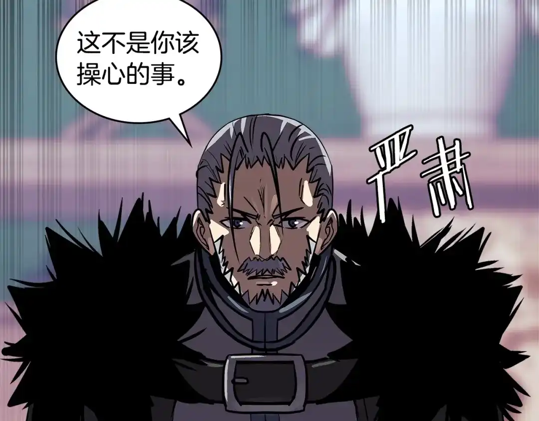 《次元雇佣兵》第4季第2话 火拼？！ 第64页