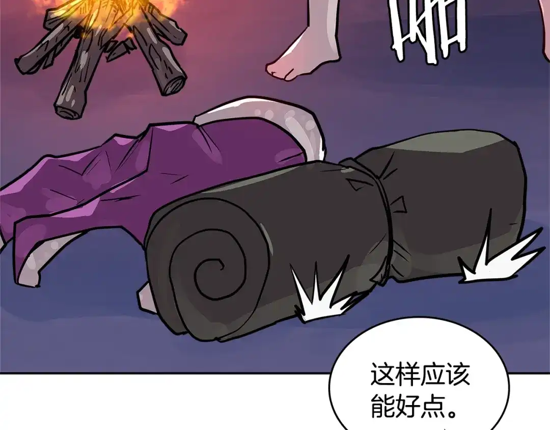 《次元雇佣兵》第4季第2话 火拼？！ 第153页