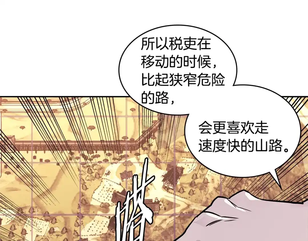 《次元雇佣兵》第4季第2话 火拼？！ 第40页