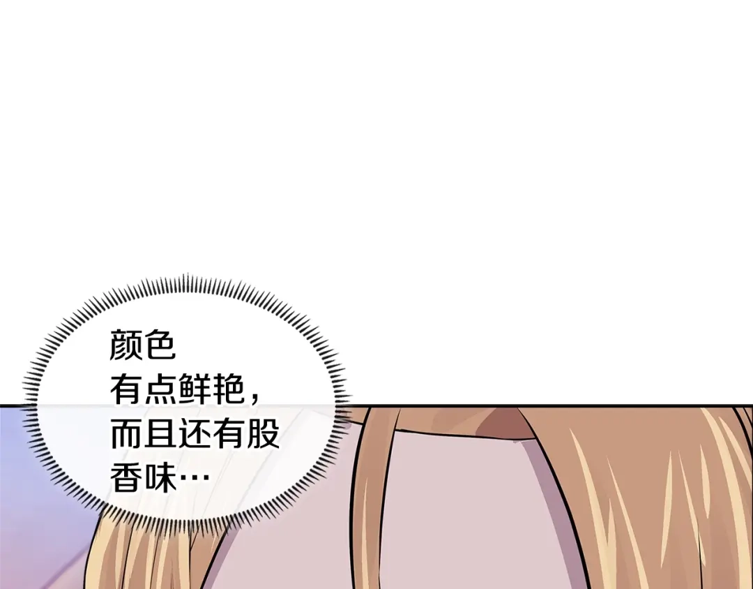 《次元雇佣兵》第4季第2话 火拼？！ 第183页