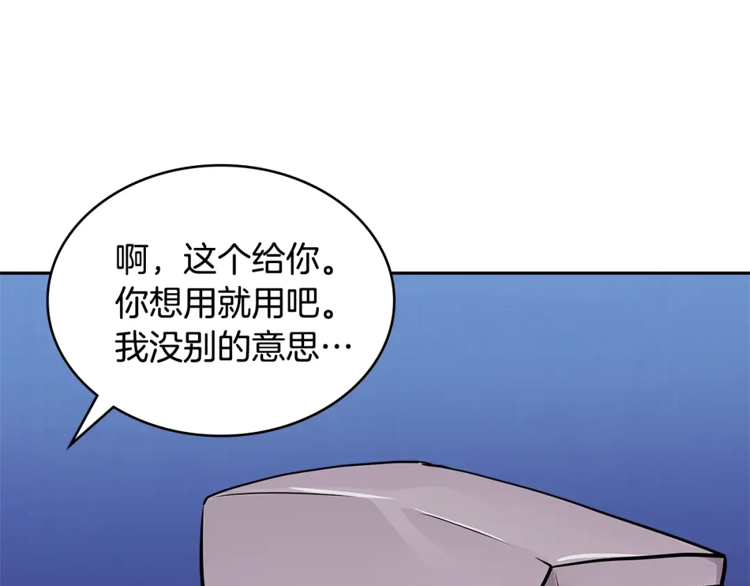 《次元雇佣兵》第4季第2话 火拼？！ 第168页