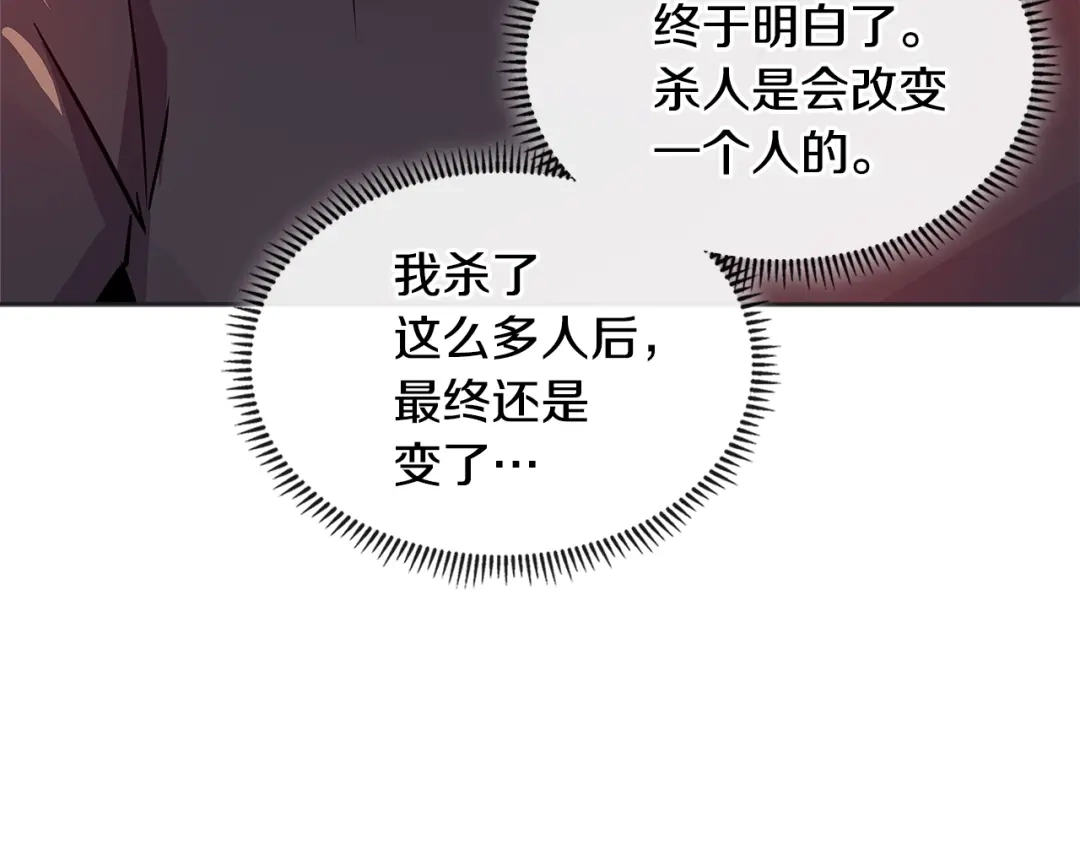 《次元雇佣兵》第4季第2话 火拼？！ 第135页