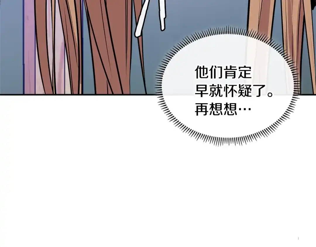 《次元雇佣兵》第4季第2话 火拼？！ 第8页