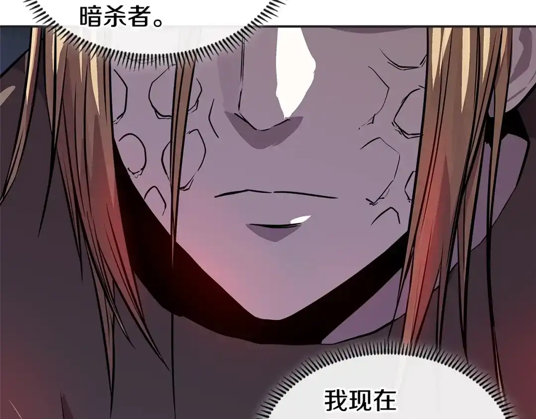 《次元雇佣兵》第4季第2话 火拼？！ 第134页