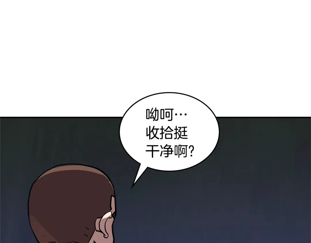 《次元雇佣兵》第4季第2话 火拼？！ 第148页