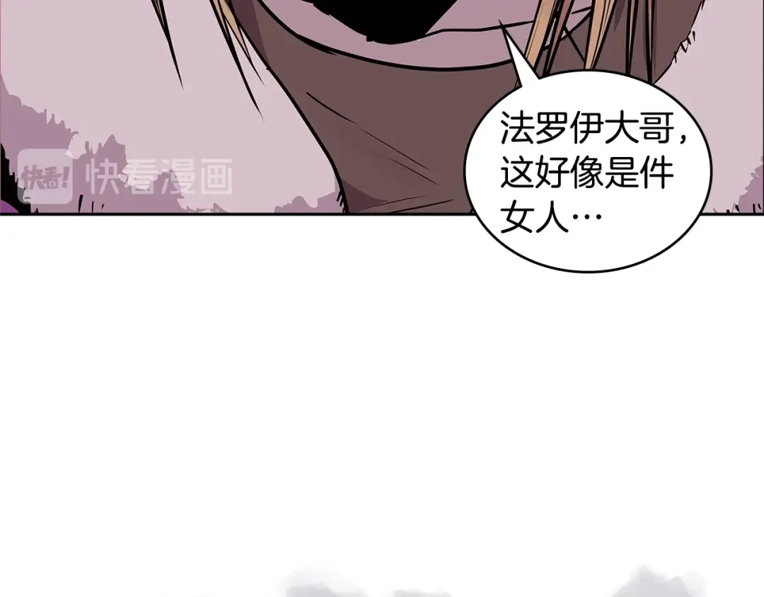 《次元雇佣兵》第4季第2话 火拼？！ 第185页