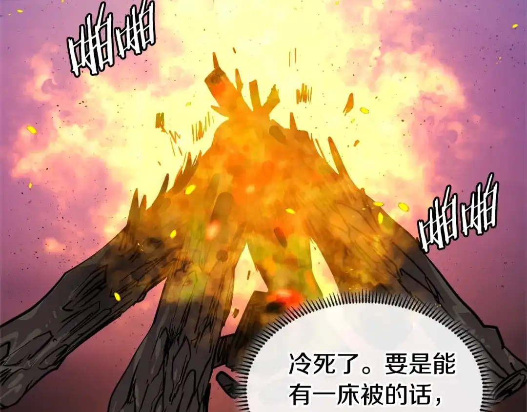 《次元雇佣兵》第4季第2话 火拼？！ 第124页