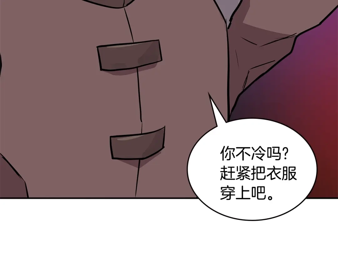 《次元雇佣兵》第4季第2话 火拼？！ 第175页