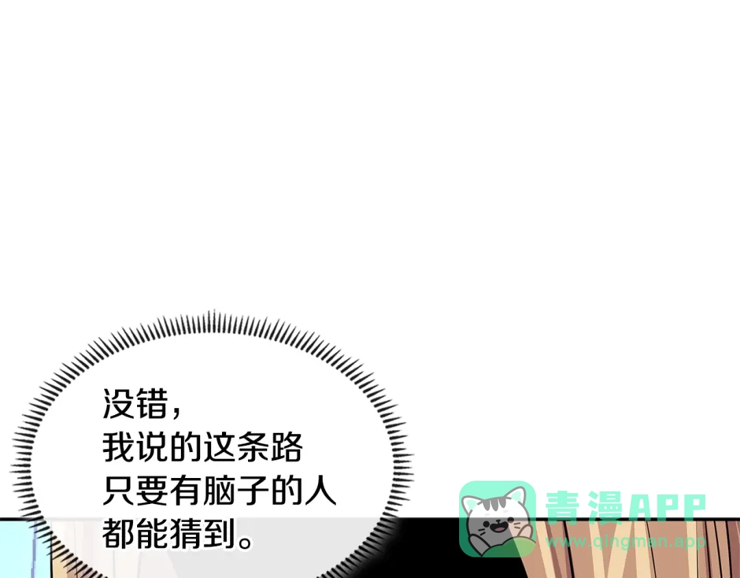 《次元雇佣兵》第4季第2话 火拼？！ 第6页