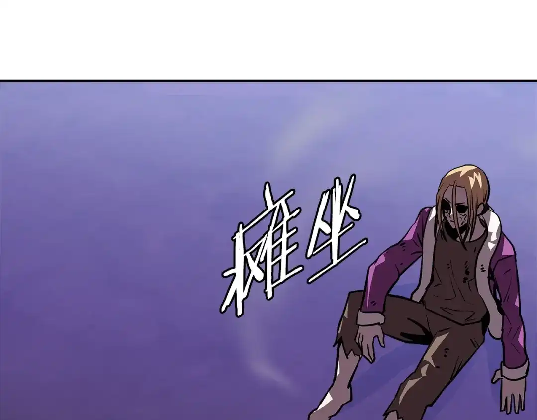 《次元雇佣兵》第4季第3话 我包围你们！ 第130页