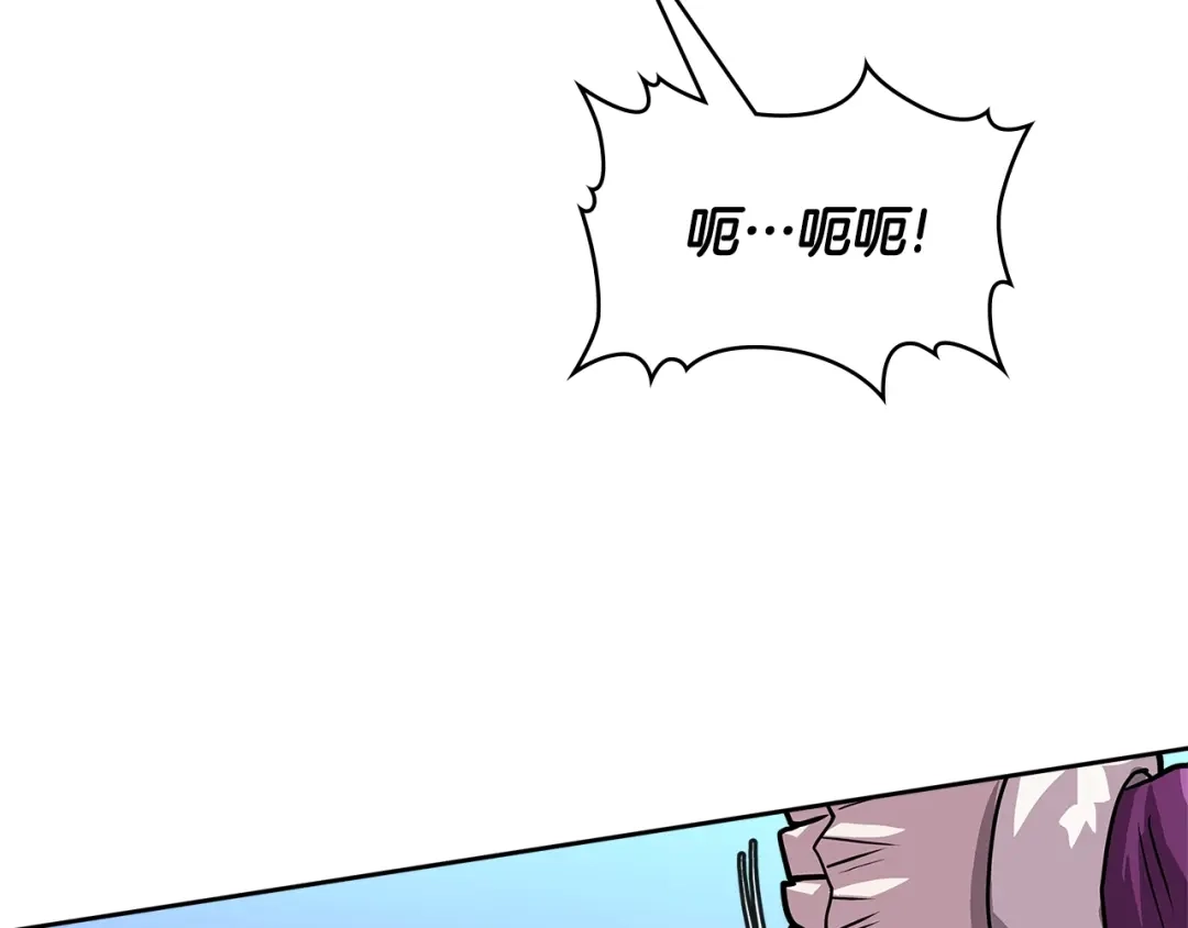 《次元雇佣兵》第4季第3话 我包围你们！ 第120页