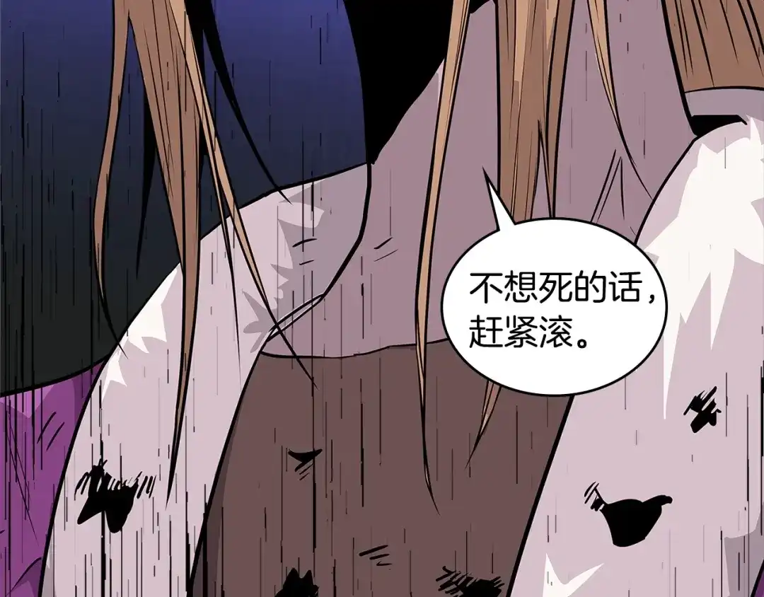 《次元雇佣兵》第4季第3话 我包围你们！ 第105页