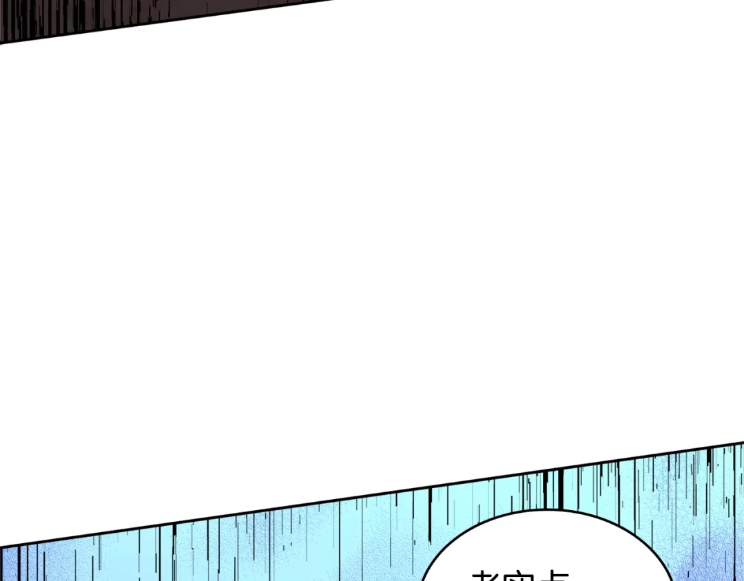《次元雇佣兵》第4季第3话 我包围你们！ 第18页