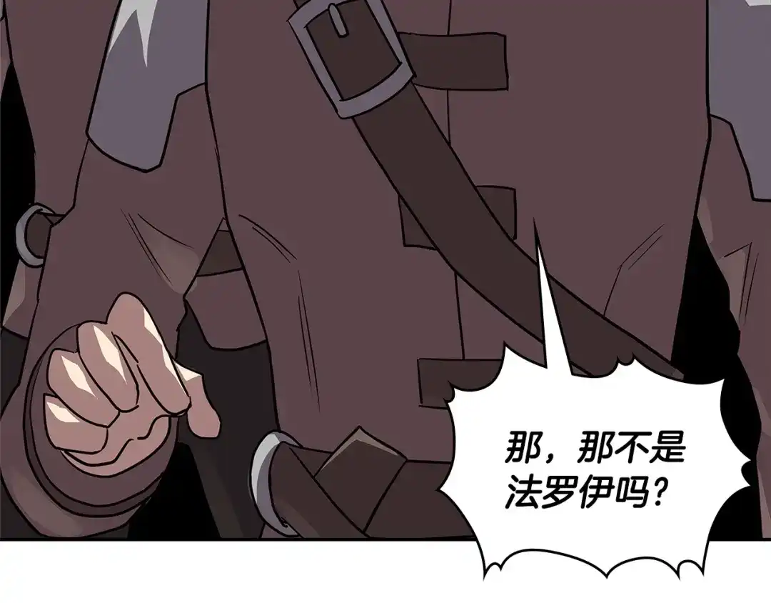 《次元雇佣兵》第4季第3话 我包围你们！ 第154页