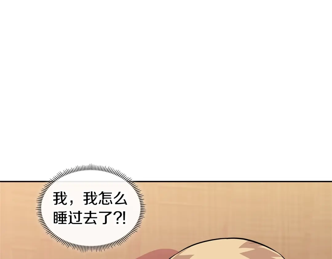 《次元雇佣兵》第4季第3话 我包围你们！ 第155页