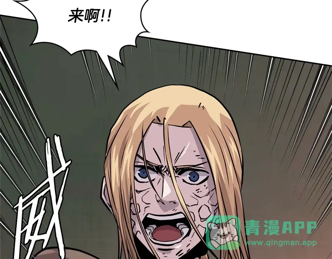 《次元雇佣兵》第4季第3话 我包围你们！ 第171页