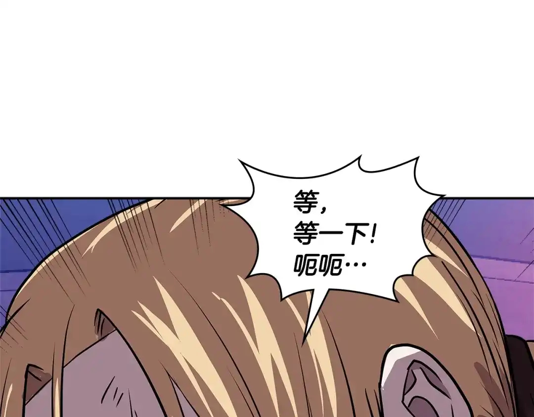 《次元雇佣兵》第4季第3话 我包围你们！ 第25页