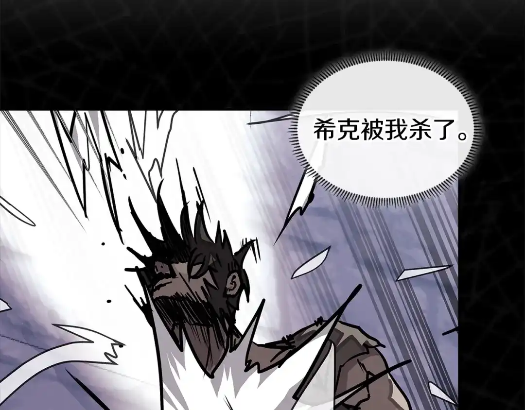 《次元雇佣兵》第4季第3话 我包围你们！ 第140页