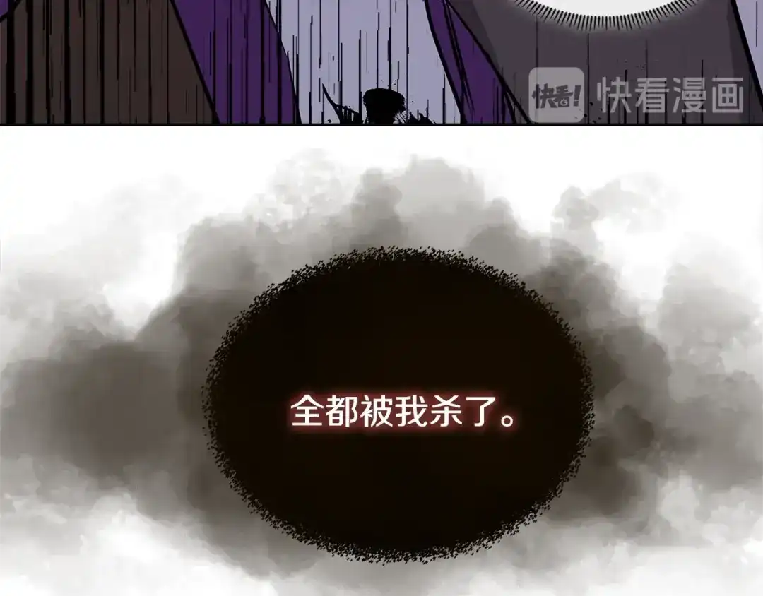 《次元雇佣兵》第4季第3话 我包围你们！ 第138页