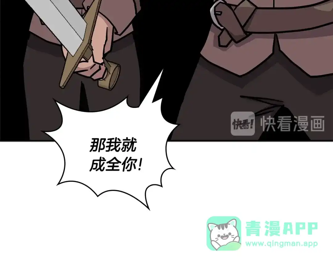 《次元雇佣兵》第4季第3话 我包围你们！ 第176页