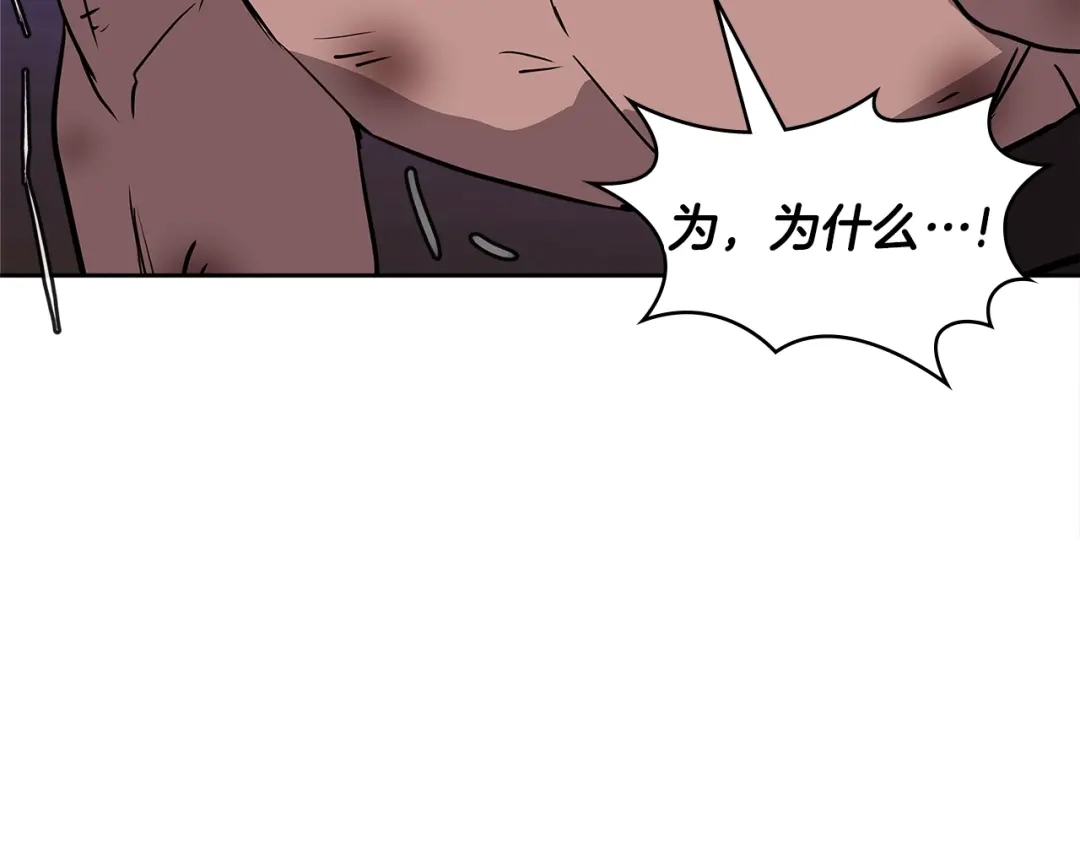 《次元雇佣兵》第4季第3话 我包围你们！ 第122页