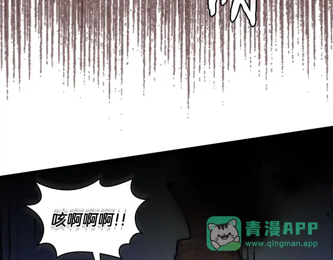 《次元雇佣兵》第4季第3话 我包围你们！ 第46页