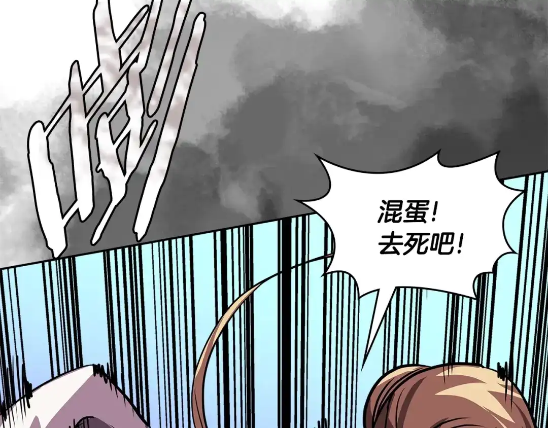 《次元雇佣兵》第4季第3话 我包围你们！ 第69页