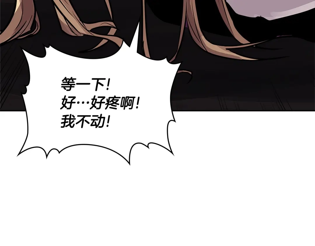 《次元雇佣兵》第4季第3话 我包围你们！ 第27页