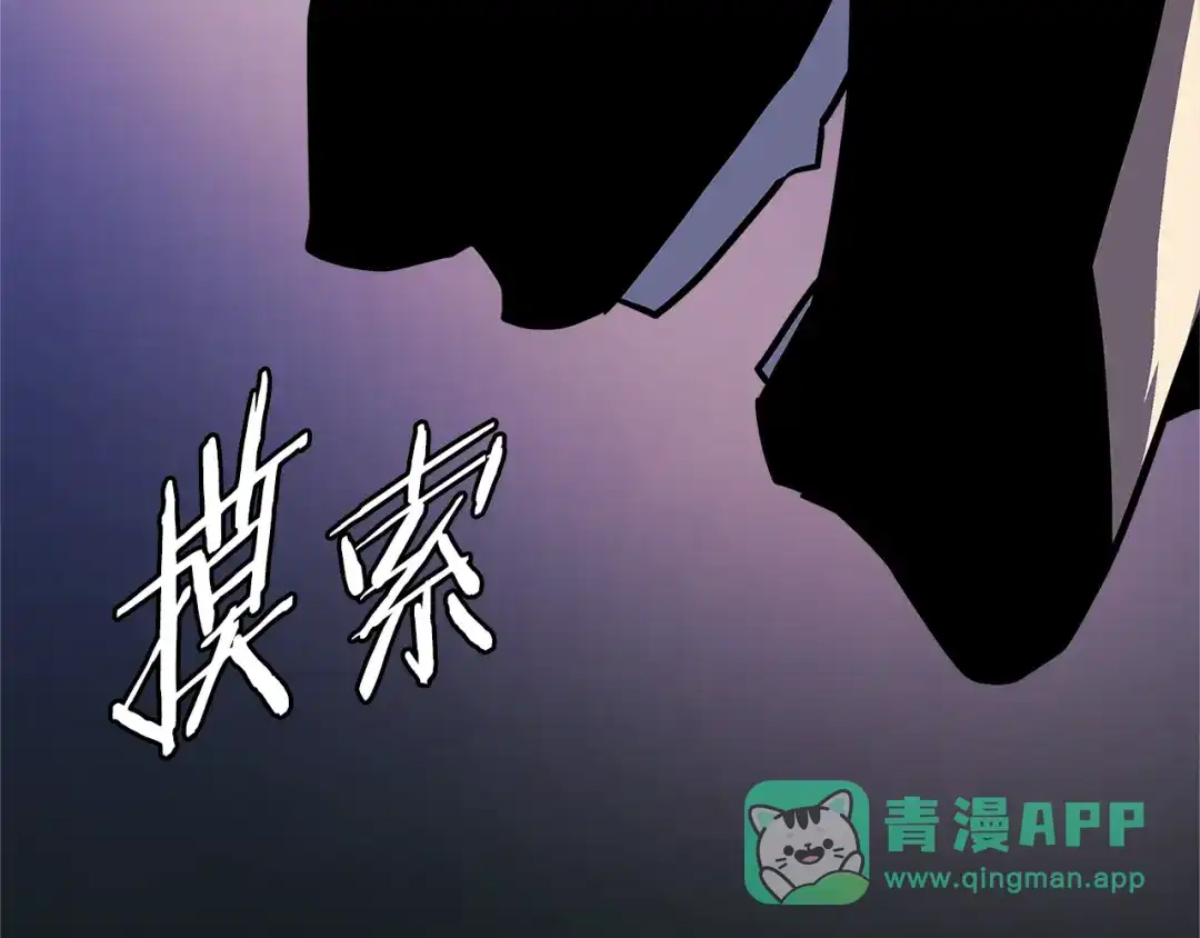 《次元雇佣兵》第4季第3话 我包围你们！ 第6页