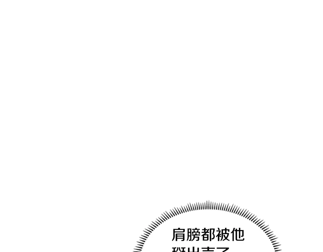 《次元雇佣兵》第4季第3话 我包围你们！ 第22页