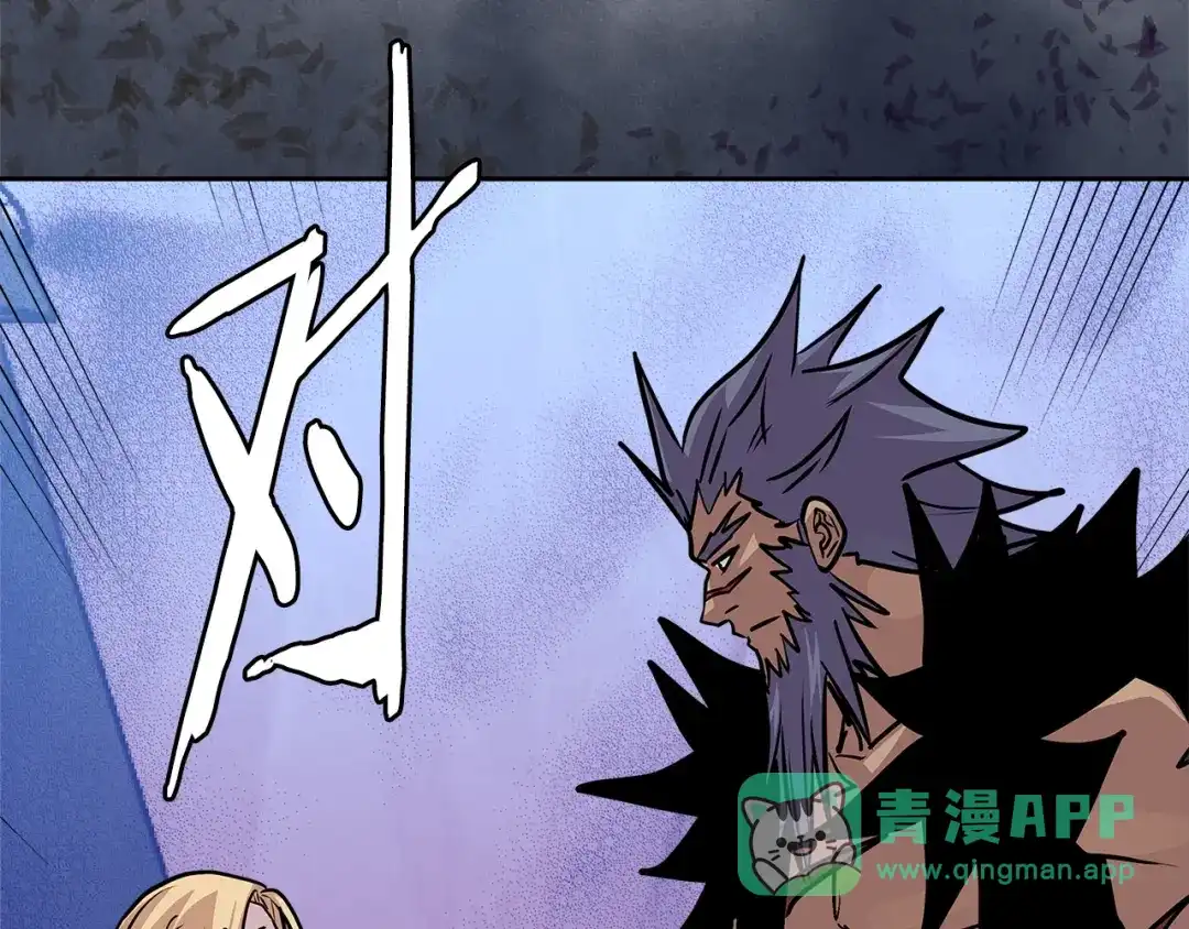 《次元雇佣兵》第4季第3话 我包围你们！ 第186页