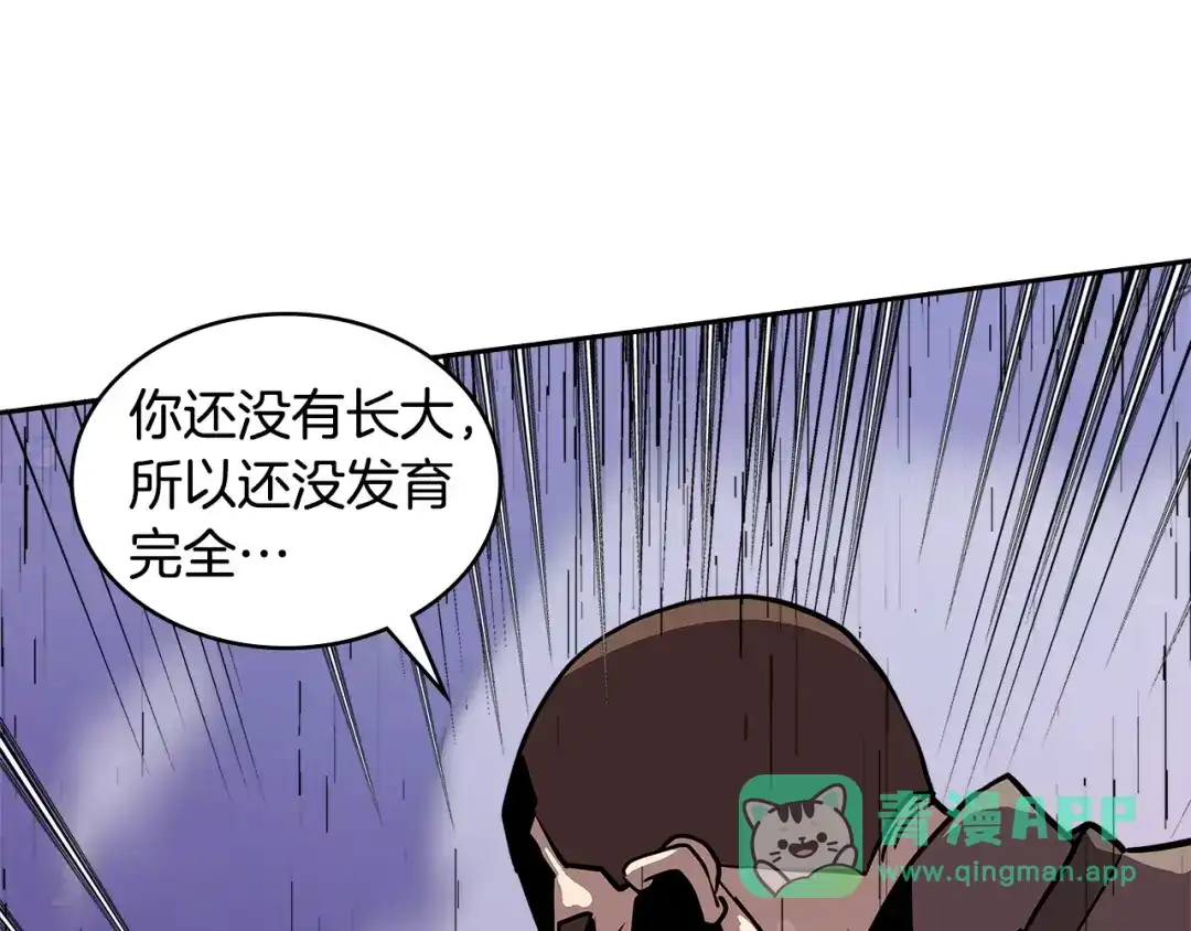 《次元雇佣兵》第4季第3话 我包围你们！ 第1页